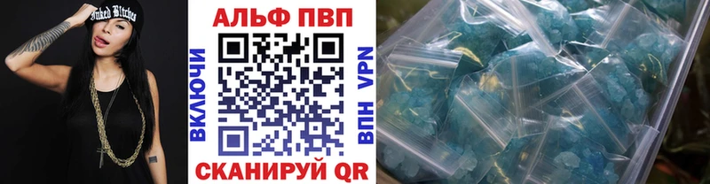 A PVP Соль  Купить  Заринск 