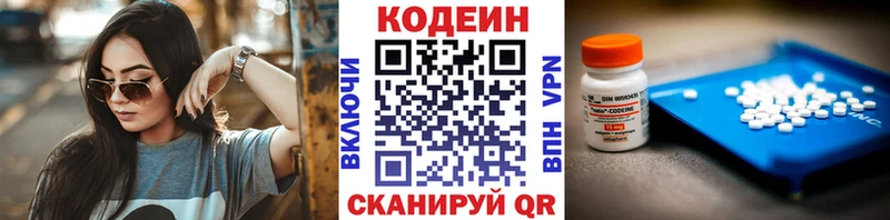 Codein Purple Drank  Купить  Заринск 