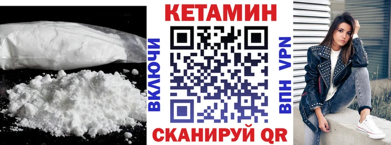 Кетамин VHQ  Купить закладки  Заринск 