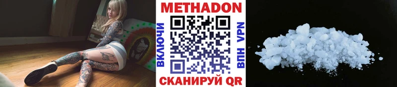 Метадон VHQ  Купить  Заринск 